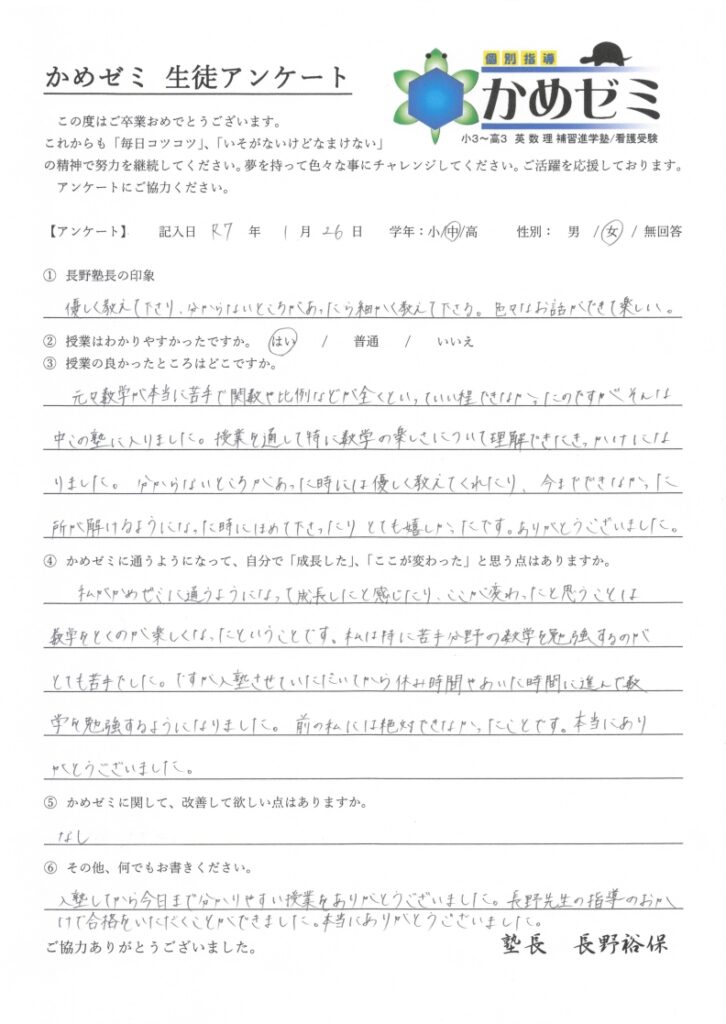 RT_questionnaire